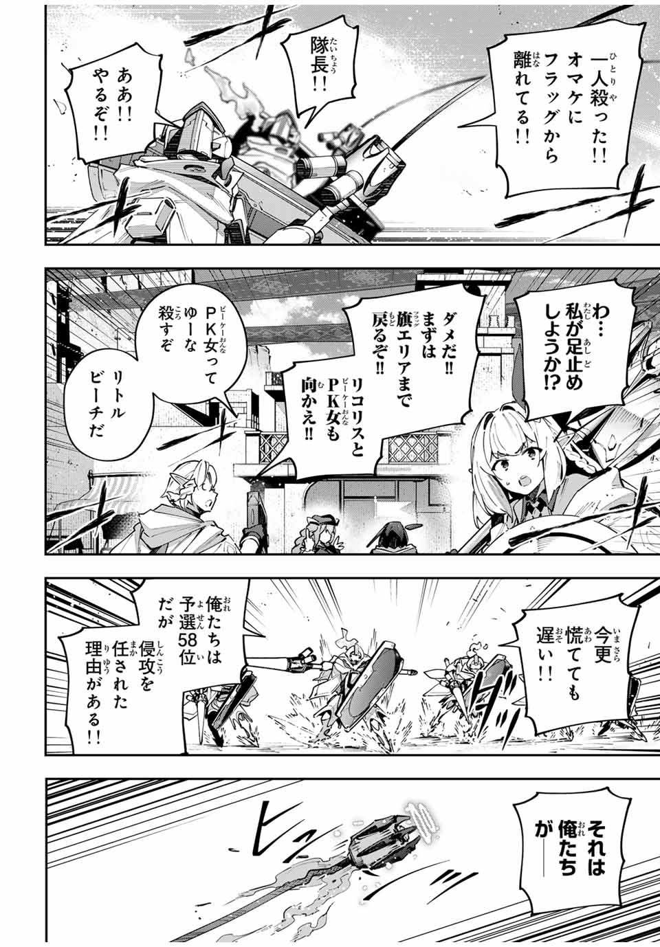 DESTINY UNCHAIN ONLINE - raw - Chapter 75 - https://jpdd.ccdd.to/JPDD/destinyunchainonline/750000/bqkilsaoroo.jpg