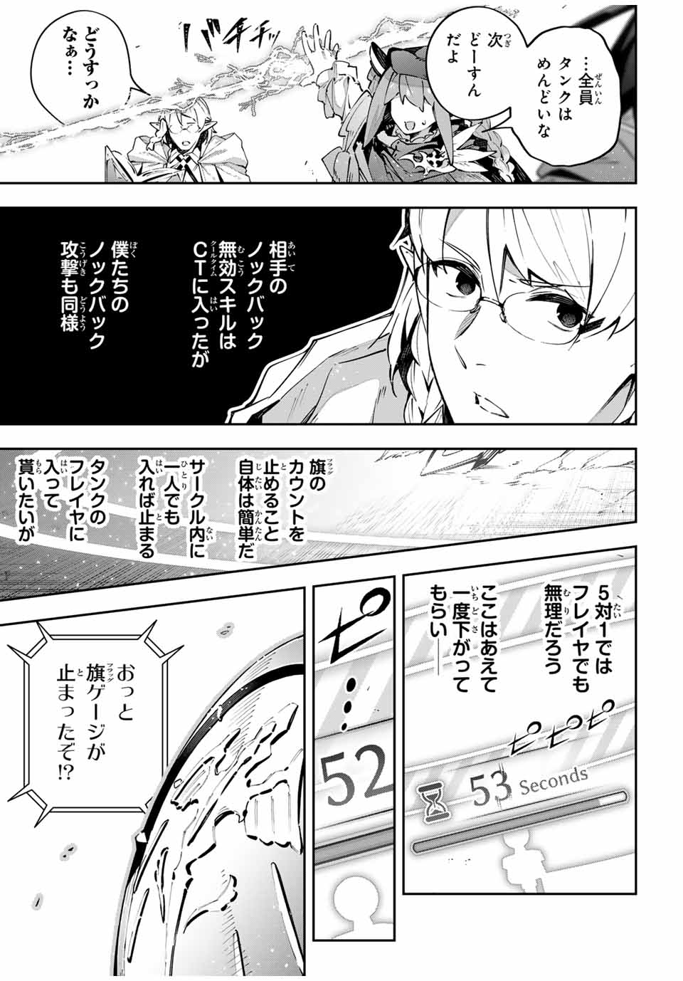 DESTINY UNCHAIN ONLINE - raw - Chapter 75 - https://jpdd.ccdd.to/JPDD/destinyunchainonline/750000/gajay4uqtae.jpg