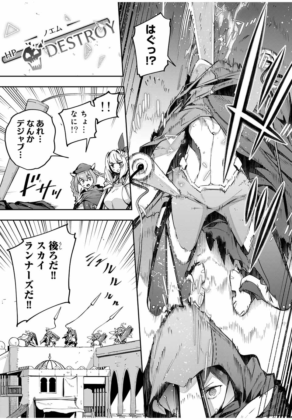 DESTINY UNCHAIN ONLINE - raw - Chapter 75 - https://jpdd.ccdd.to/JPDD/destinyunchainonline/750000/kqo3gis40h4.jpg