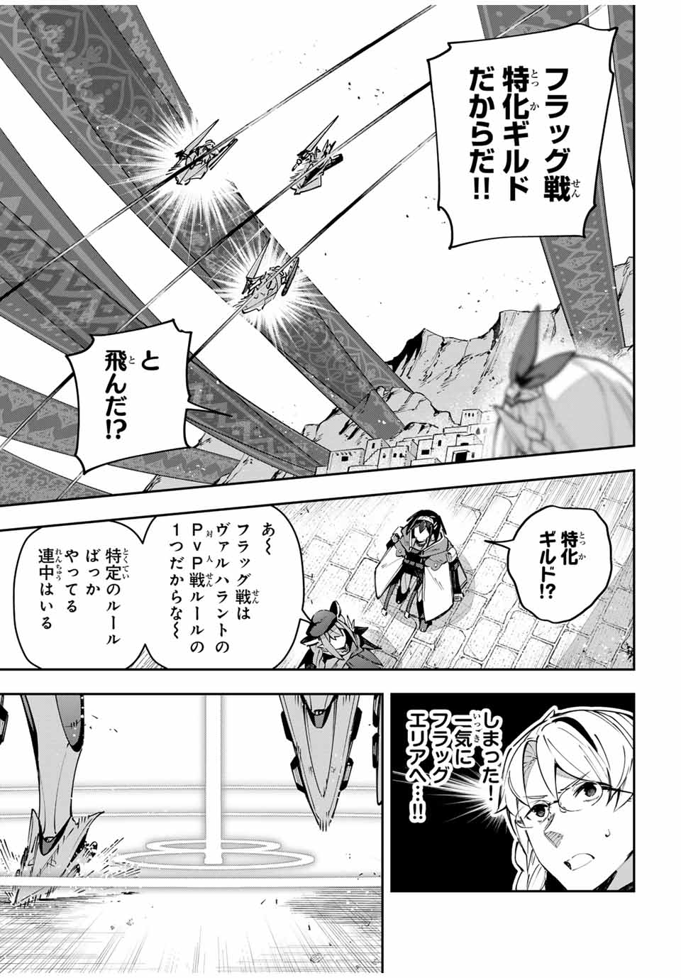 DESTINY UNCHAIN ONLINE - raw - Chapter 75 - https://jpdd.ccdd.to/JPDD/destinyunchainonline/750000/oi0wwubvuer.jpg