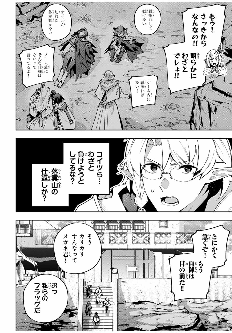 DESTINY UNCHAIN ONLINE - raw - Chapter 75 - https://jpdd.ccdd.to/JPDD/destinyunchainonline/750000/oiapcok5cbv.jpg