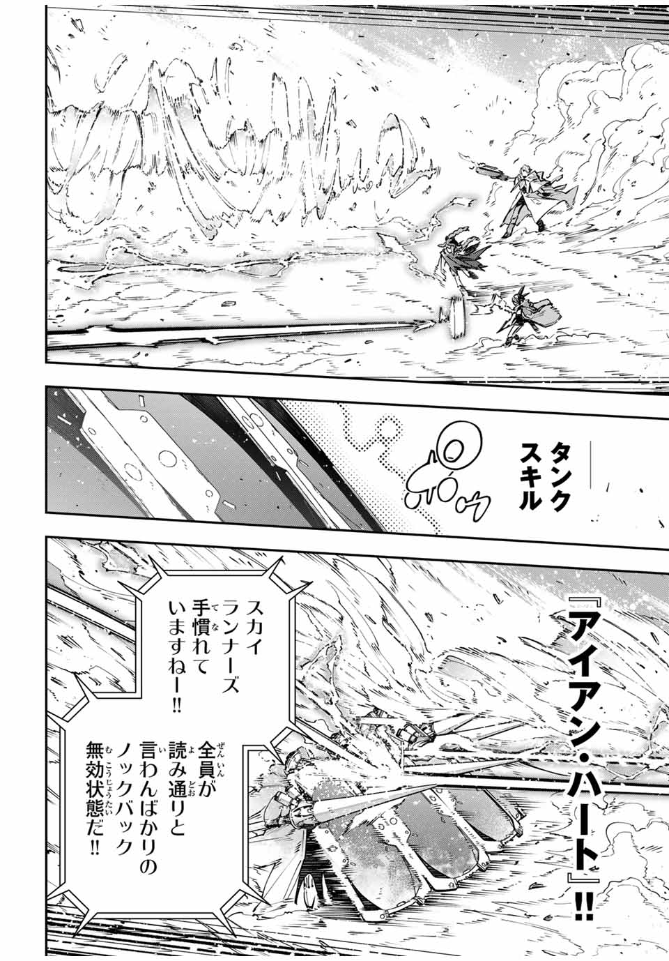 DESTINY UNCHAIN ONLINE - raw - Chapter 75 - https://jpdd.ccdd.to/JPDD/destinyunchainonline/750000/utwmwnle2dg.jpg
