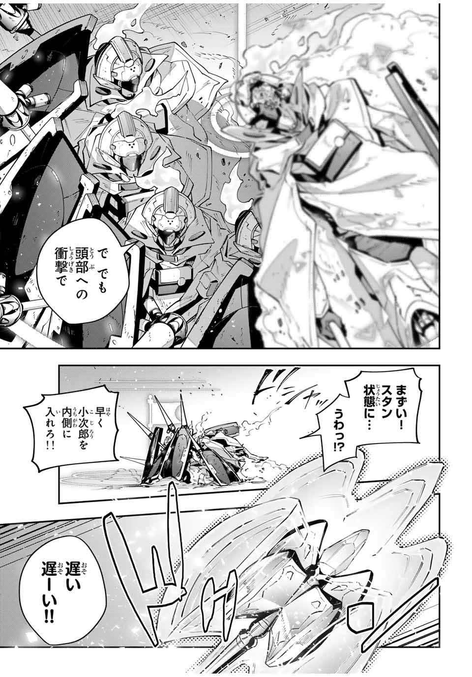 DESTINY UNCHAIN ONLINE - raw - Chapter 76 - https://jpdd.ccdd.to/JPDD/destinyunchainonline/760000/0b24sedcm3b.jpg