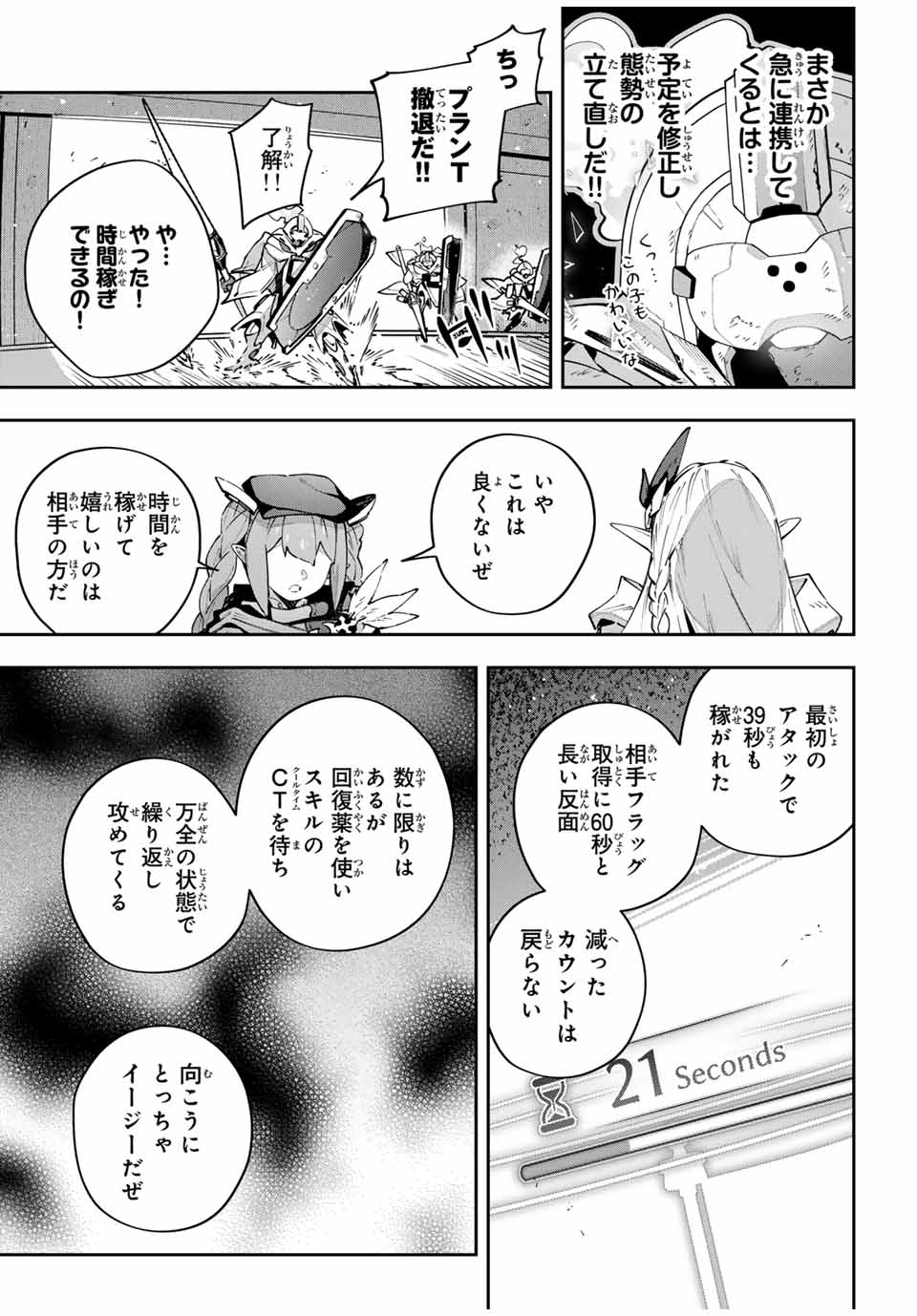 DESTINY UNCHAIN ONLINE - raw - Chapter 76 - https://jpdd.ccdd.to/JPDD/destinyunchainonline/760000/0wnyvzqiohq.jpg