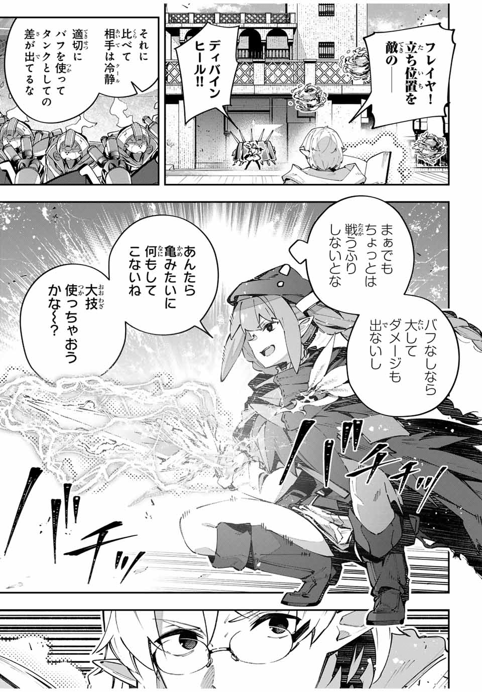 DESTINY UNCHAIN ONLINE - raw - Chapter 76 - https://jpdd.ccdd.to/JPDD/destinyunchainonline/760000/1dw2kdtuby2.jpg