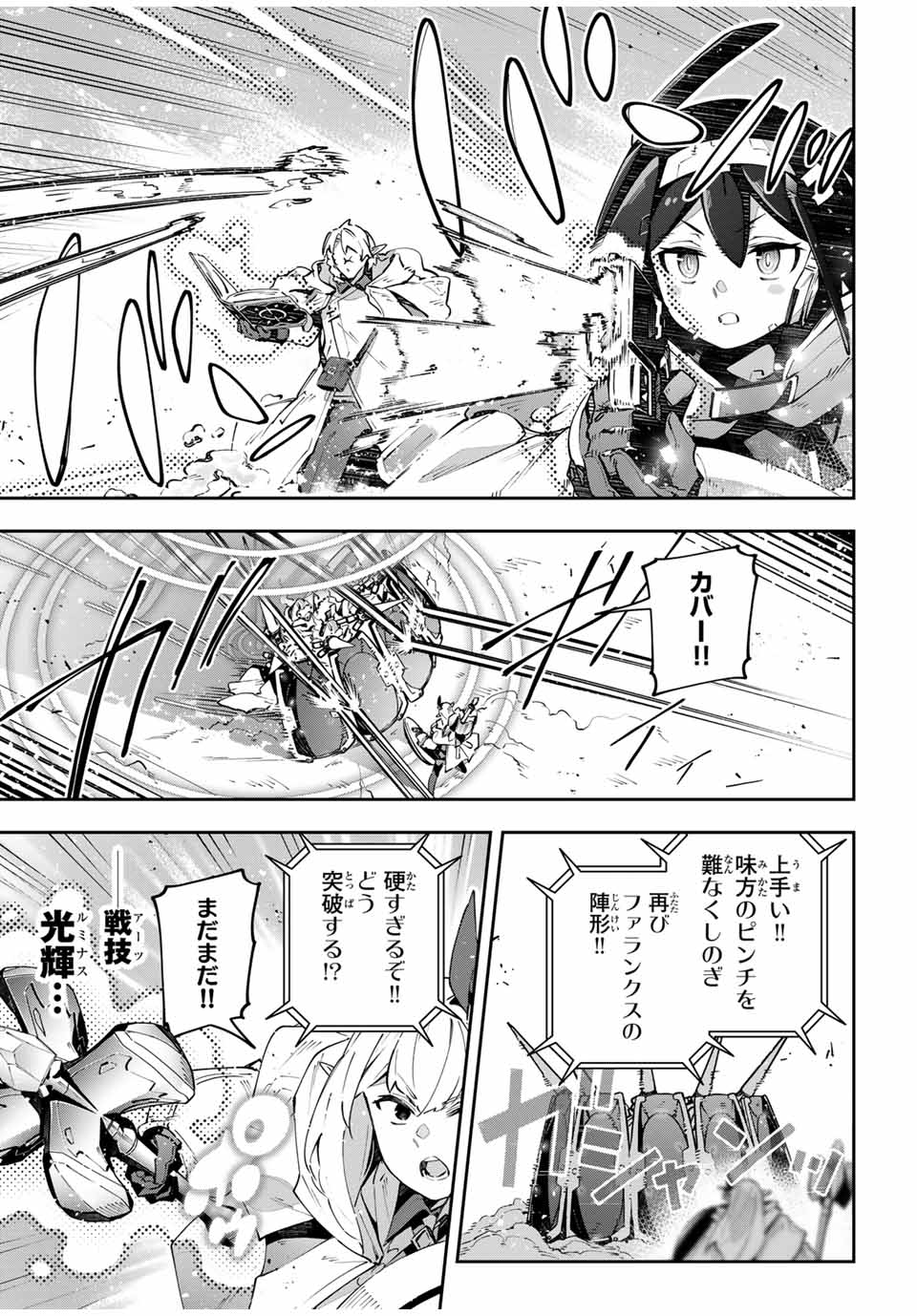 DESTINY UNCHAIN ONLINE - raw - Chapter 76 - https://jpdd.ccdd.to/JPDD/destinyunchainonline/760000/452p3h3cw2d.jpg