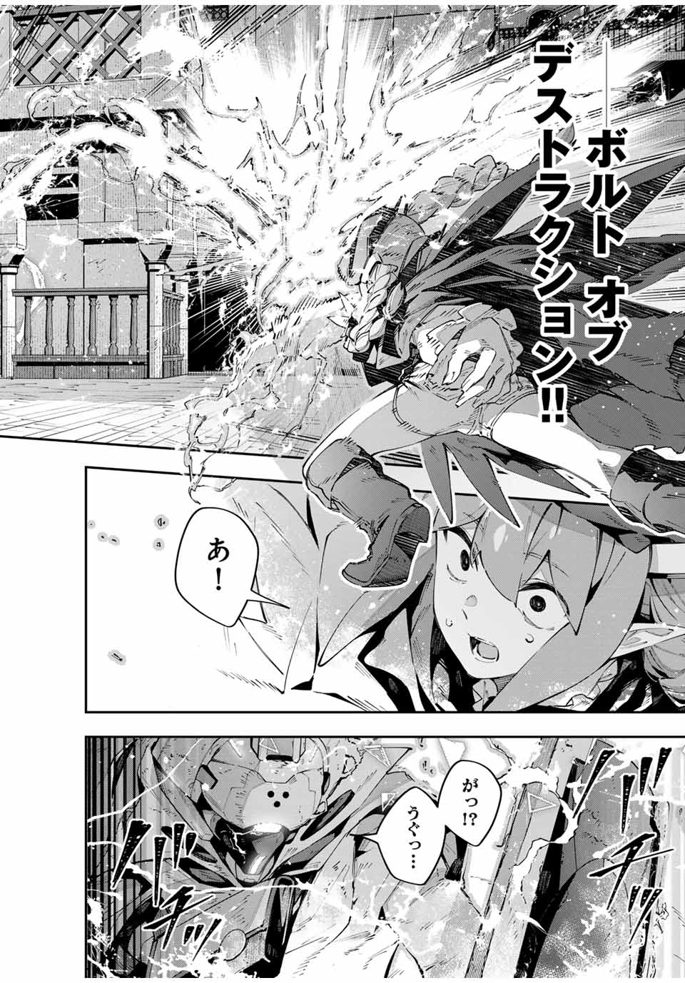 DESTINY UNCHAIN ONLINE - raw - Chapter 76 - https://jpdd.ccdd.to/JPDD/destinyunchainonline/760000/4c22mzn2wyy.jpg