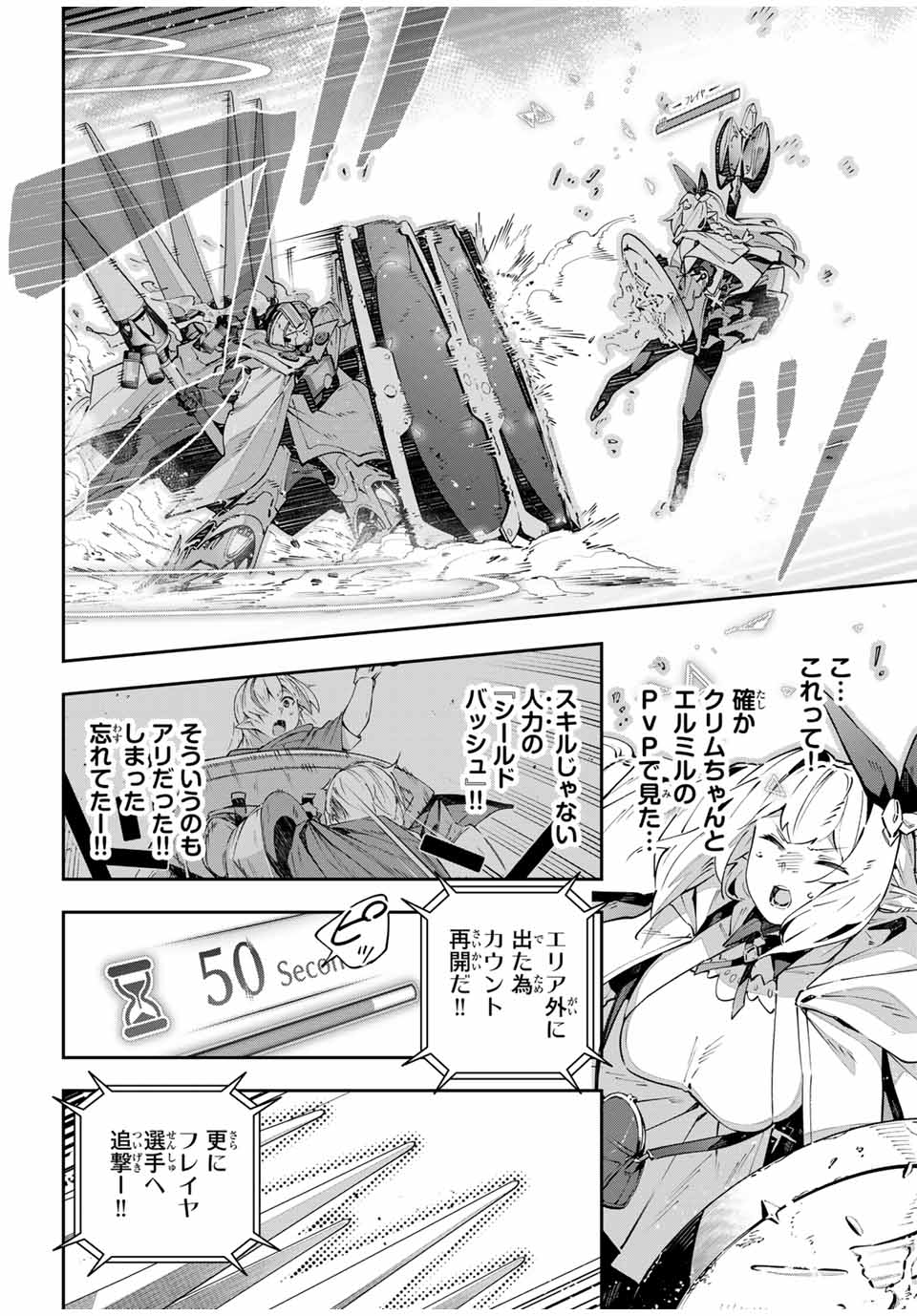 DESTINY UNCHAIN ONLINE - raw - Chapter 76 - https://jpdd.ccdd.to/JPDD/destinyunchainonline/760000/bni4ew3xo0a.jpg