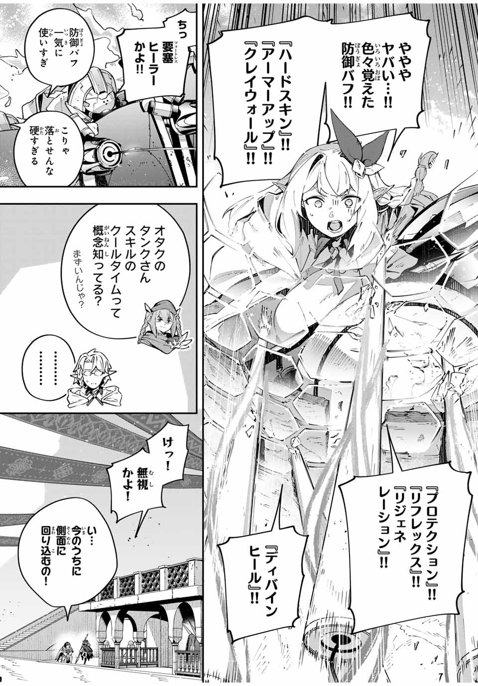 DESTINY UNCHAIN ONLINE - raw - Chapter 76 - https://jpdd.ccdd.to/JPDD/destinyunchainonline/760000/dknuuwqeiyq.jpg