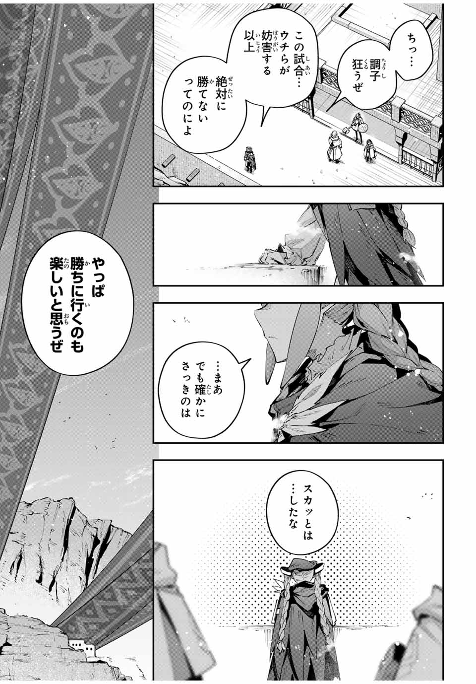 DESTINY UNCHAIN ONLINE - raw - Chapter 76 - https://jpdd.ccdd.to/JPDD/destinyunchainonline/760000/e3gywnmjqf5.jpg