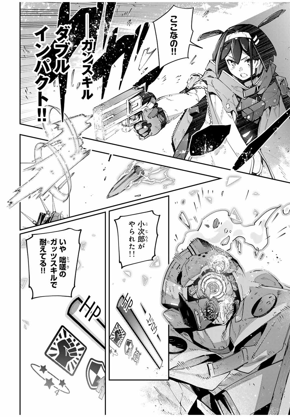 DESTINY UNCHAIN ONLINE - raw - Chapter 76 - https://jpdd.ccdd.to/JPDD/destinyunchainonline/760000/f4shf5cib2m.jpg