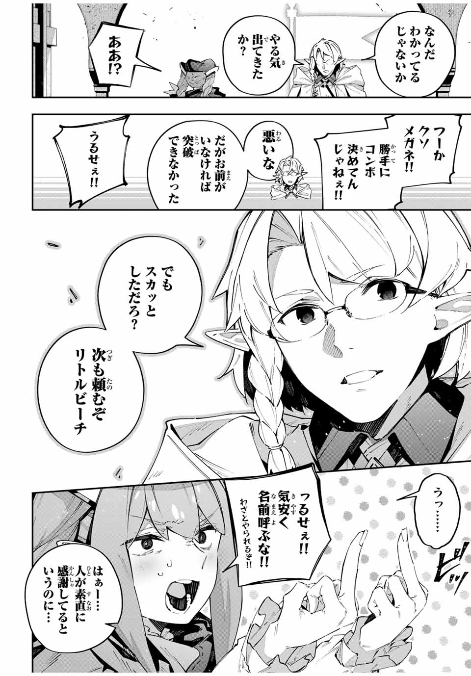 DESTINY UNCHAIN ONLINE - raw - Chapter 76 - https://jpdd.ccdd.to/JPDD/destinyunchainonline/760000/m4n4xk04b2q.jpg