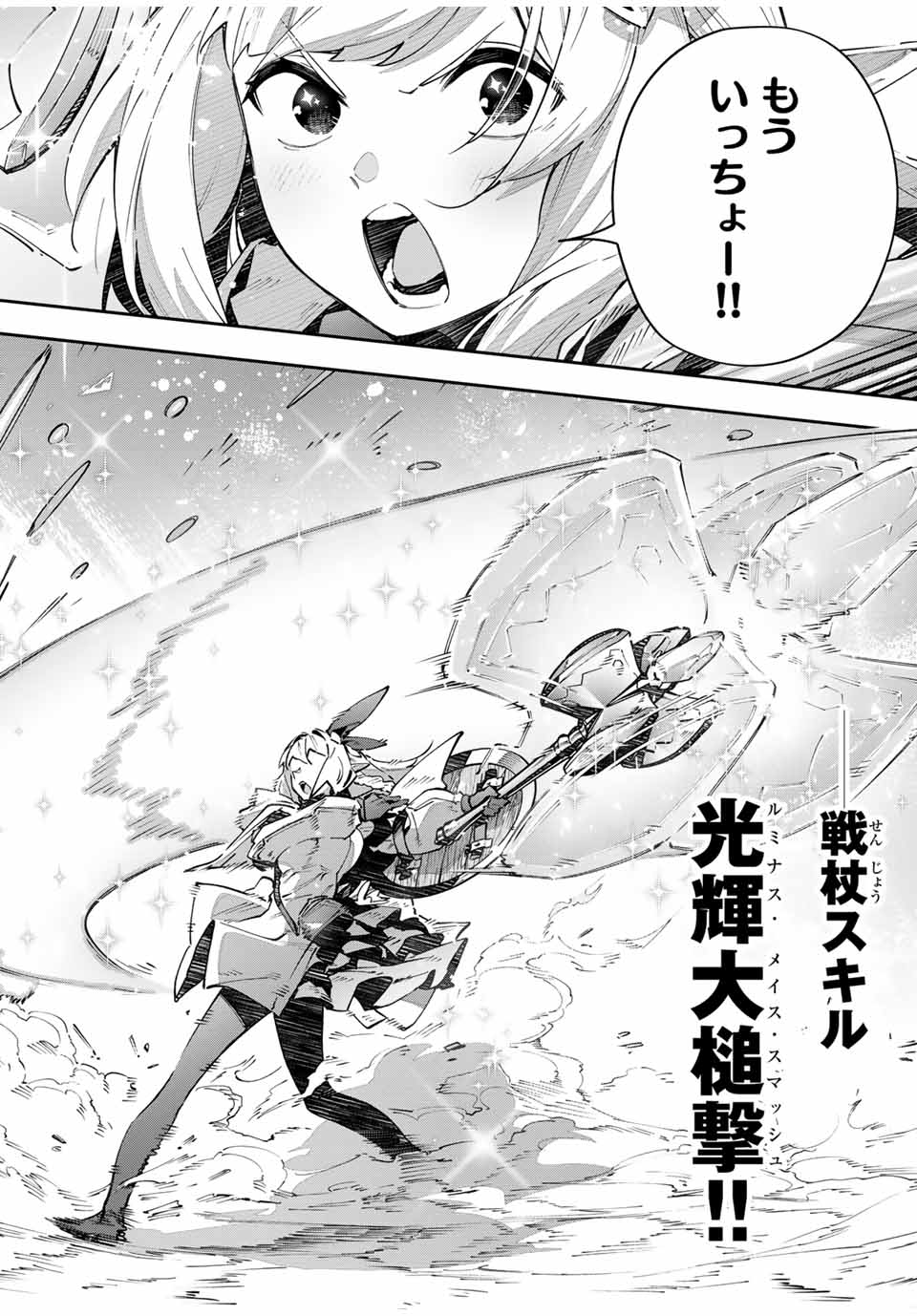 DESTINY UNCHAIN ONLINE - raw - Chapter 76 - https://jpdd.ccdd.to/JPDD/destinyunchainonline/760000/nkjahbnplv1.jpg