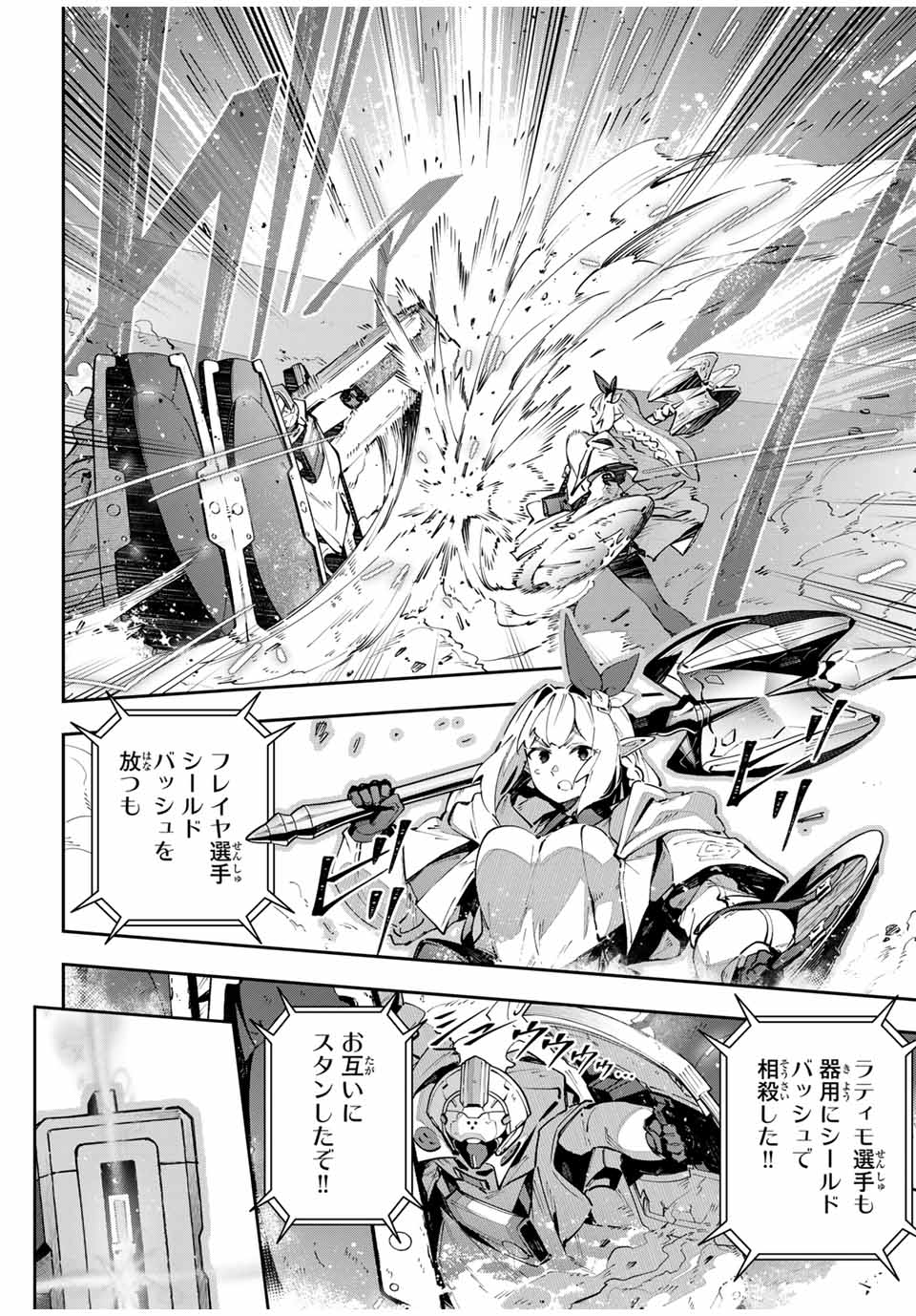DESTINY UNCHAIN ONLINE - raw - Chapter 76 - https://jpdd.ccdd.to/JPDD/destinyunchainonline/760000/rwmrqwdnpwb.jpg