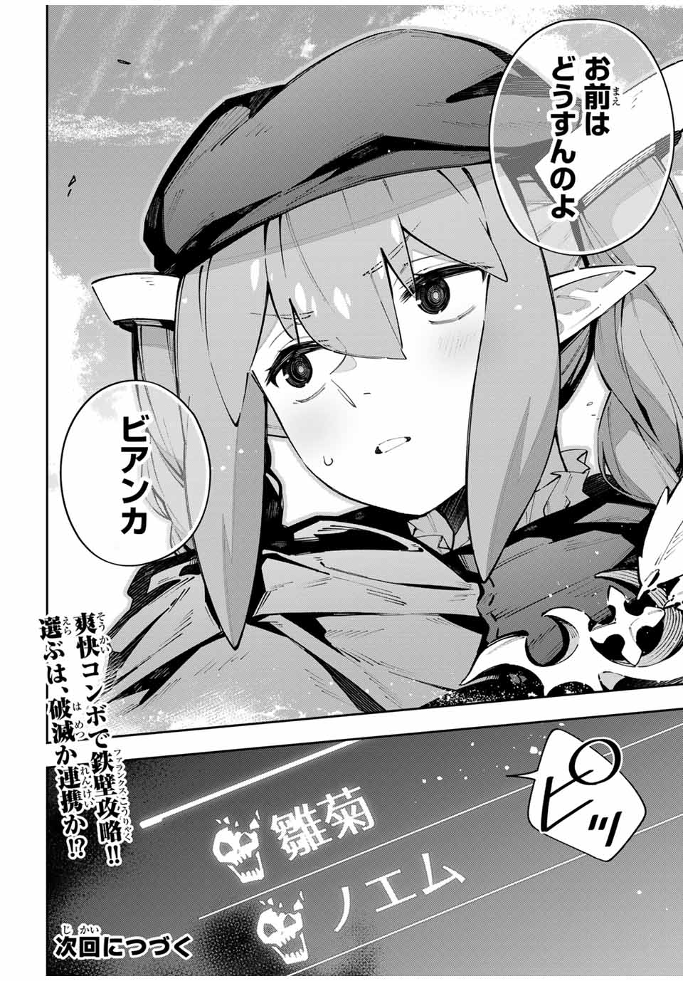 DESTINY UNCHAIN ONLINE - raw - Chapter 76 - https://jpdd.ccdd.to/JPDD/destinyunchainonline/760000/xjwpxkluf3z.jpg