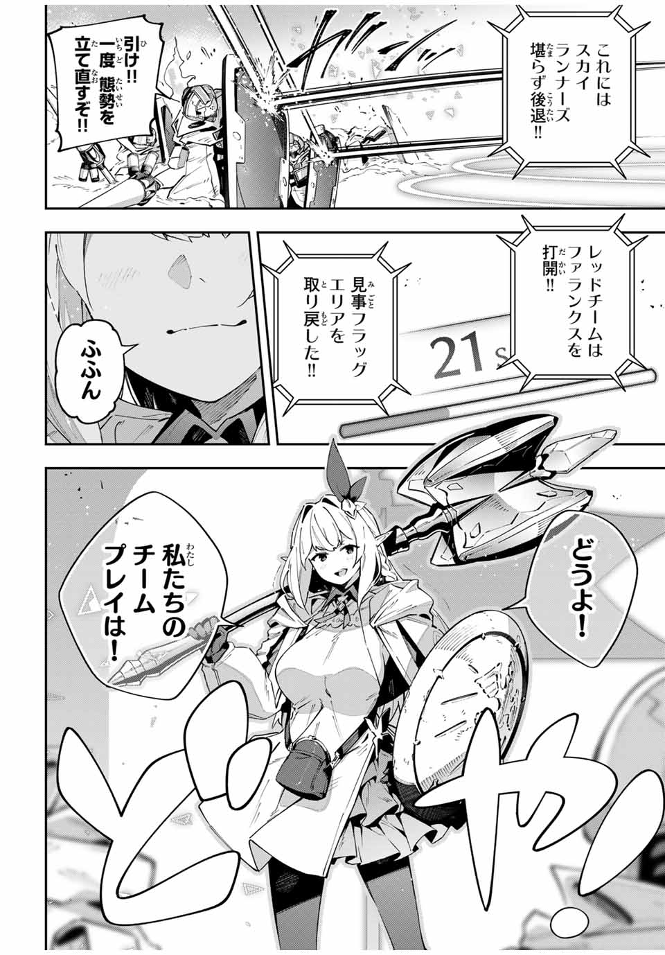 DESTINY UNCHAIN ONLINE - raw - Chapter 76 - https://jpdd.ccdd.to/JPDD/destinyunchainonline/760000/yvazg2hmdpp.jpg