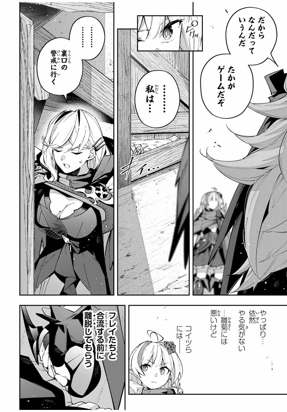 DESTINY UNCHAIN ONLINE - raw - Chapter 77 - https://jpdd.ccdd.to/JPDD/destinyunchainonline/770000/2n5g0aqstyz.jpg