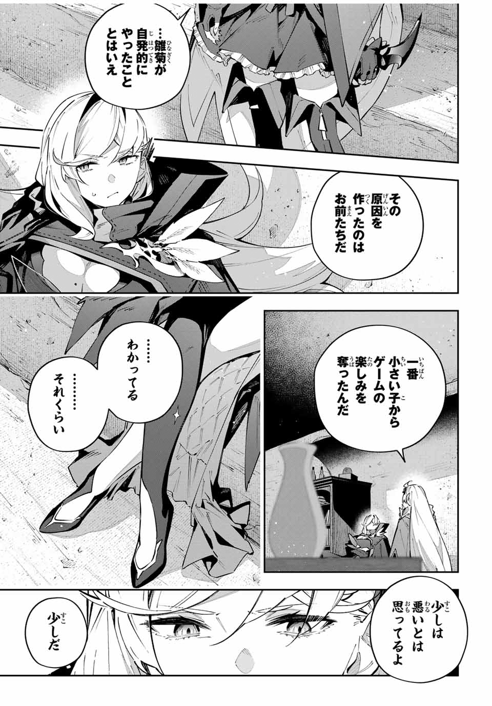 DESTINY UNCHAIN ONLINE - raw - Chapter 77 - https://jpdd.ccdd.to/JPDD/destinyunchainonline/770000/2y4gga0sw4h.jpg