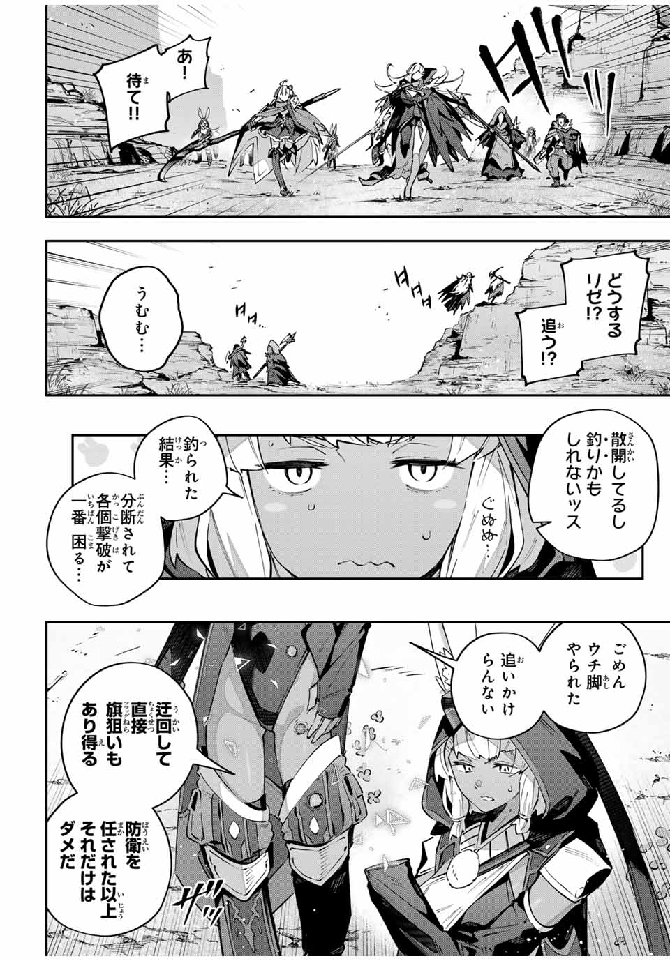 DESTINY UNCHAIN ONLINE - raw - Chapter 77 - https://jpdd.ccdd.to/JPDD/destinyunchainonline/770000/4ly5ijmb1u1.jpg