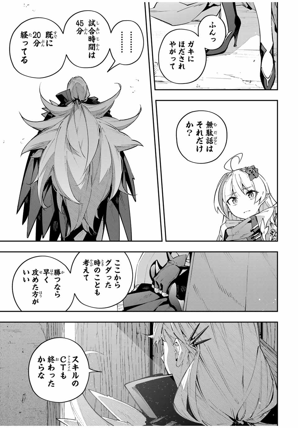 DESTINY UNCHAIN ONLINE - raw - Chapter 77 - https://jpdd.ccdd.to/JPDD/destinyunchainonline/770000/cnuc0wokcel.jpg