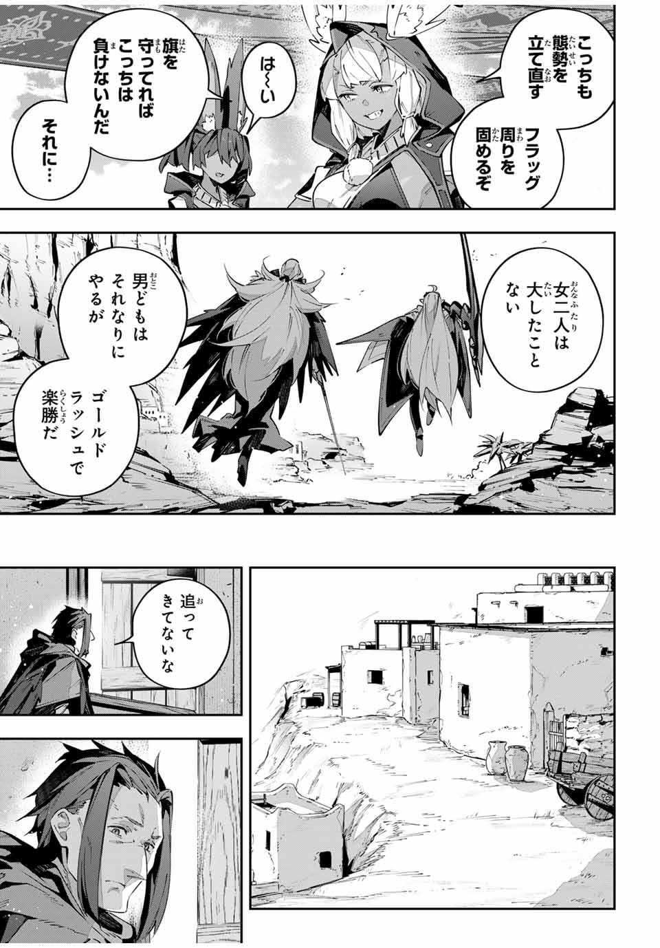 DESTINY UNCHAIN ONLINE - raw - Chapter 77 - https://jpdd.ccdd.to/JPDD/destinyunchainonline/770000/cszclj0pjpz.jpg
