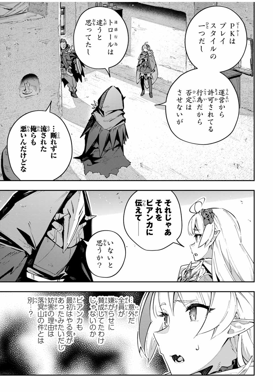 DESTINY UNCHAIN ONLINE - raw - Chapter 77 - https://jpdd.ccdd.to/JPDD/destinyunchainonline/770000/dwbjojwsykr.jpg