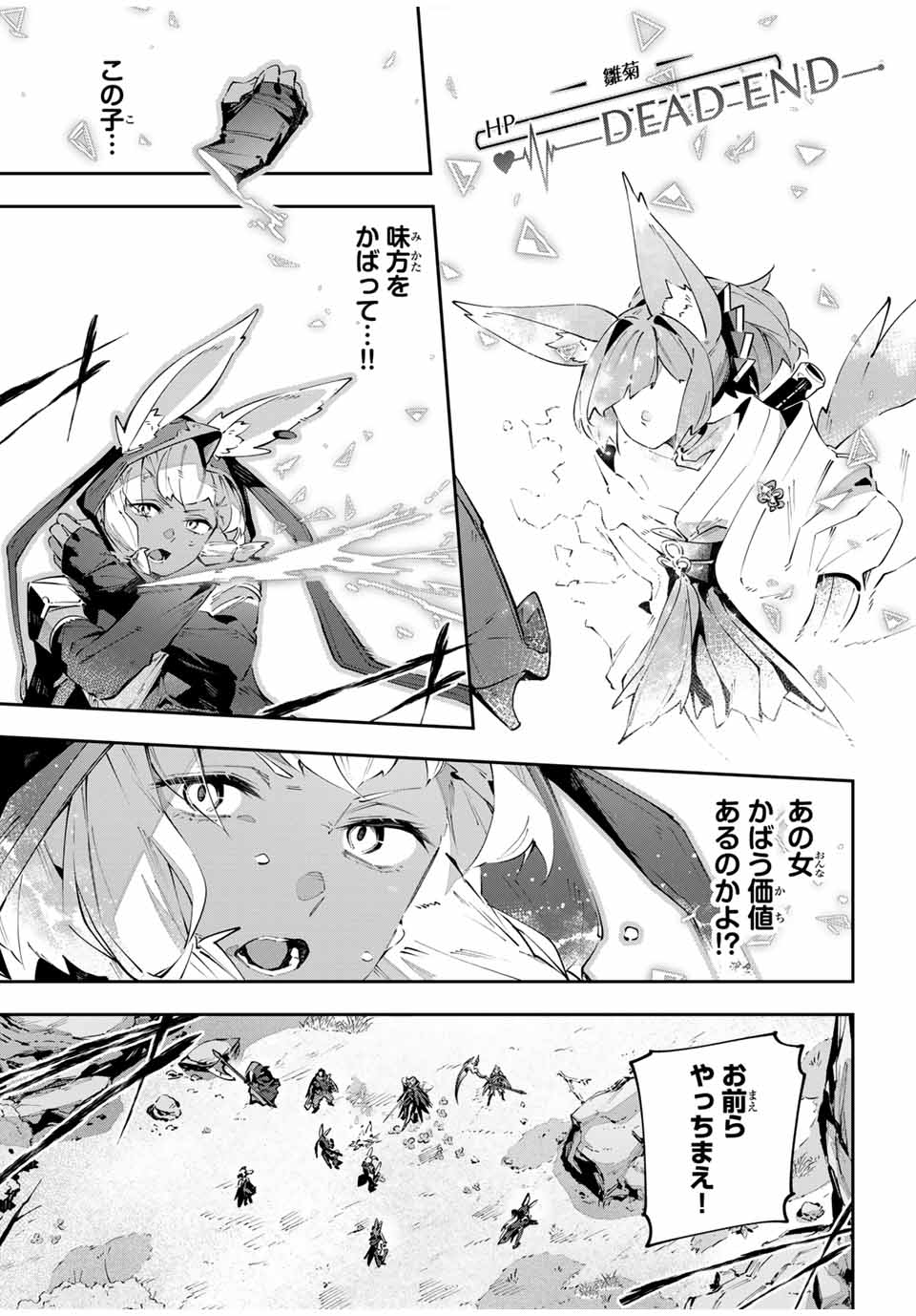 DESTINY UNCHAIN ONLINE - raw - Chapter 77 - https://jpdd.ccdd.to/JPDD/destinyunchainonline/770000/ecrewnkzp3o.jpg