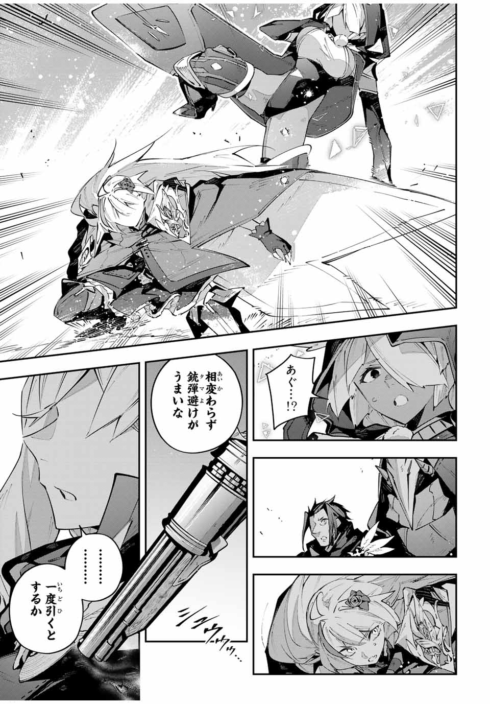 DESTINY UNCHAIN ONLINE - raw - Chapter 77 - https://jpdd.ccdd.to/JPDD/destinyunchainonline/770000/ektbavu4wuf.jpg