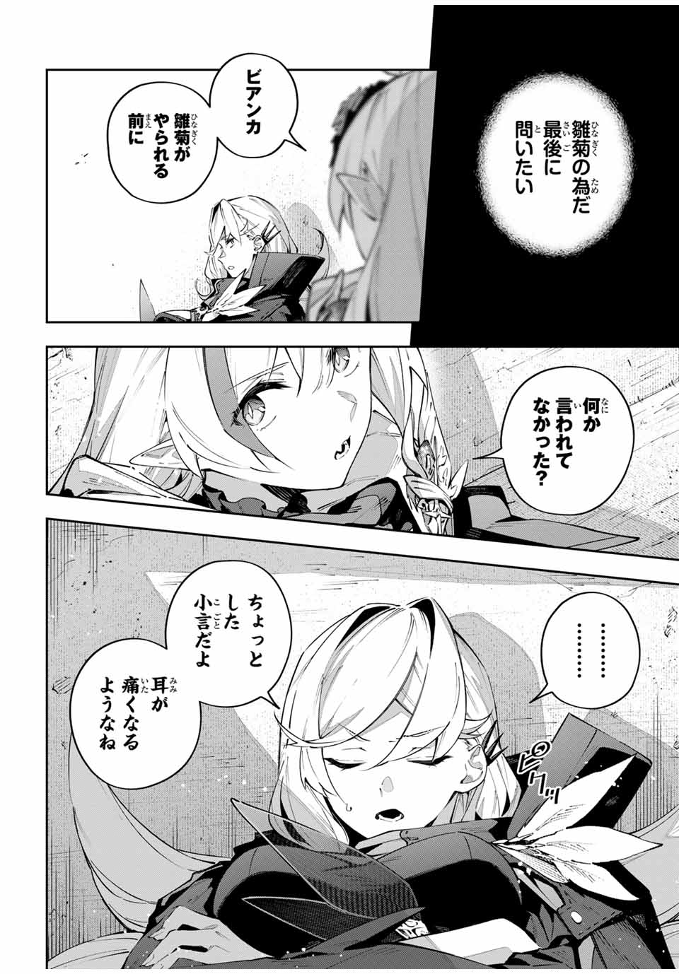 DESTINY UNCHAIN ONLINE - raw - Chapter 77 - https://jpdd.ccdd.to/JPDD/destinyunchainonline/770000/emld0fxrrzy.jpg