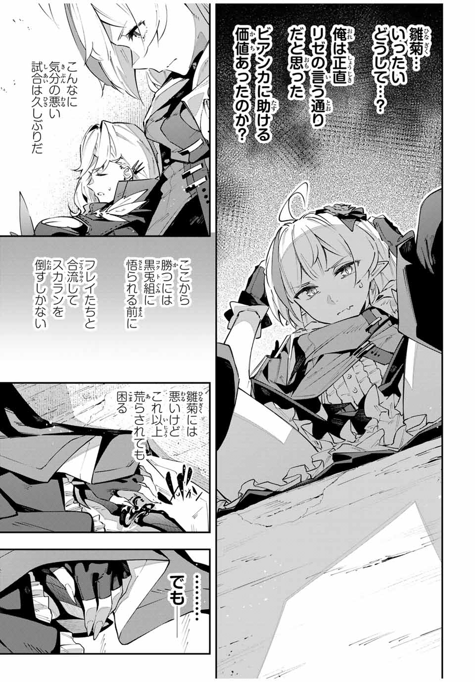 DESTINY UNCHAIN ONLINE - raw - Chapter 77 - https://jpdd.ccdd.to/JPDD/destinyunchainonline/770000/gyqyxwj2xqd.jpg