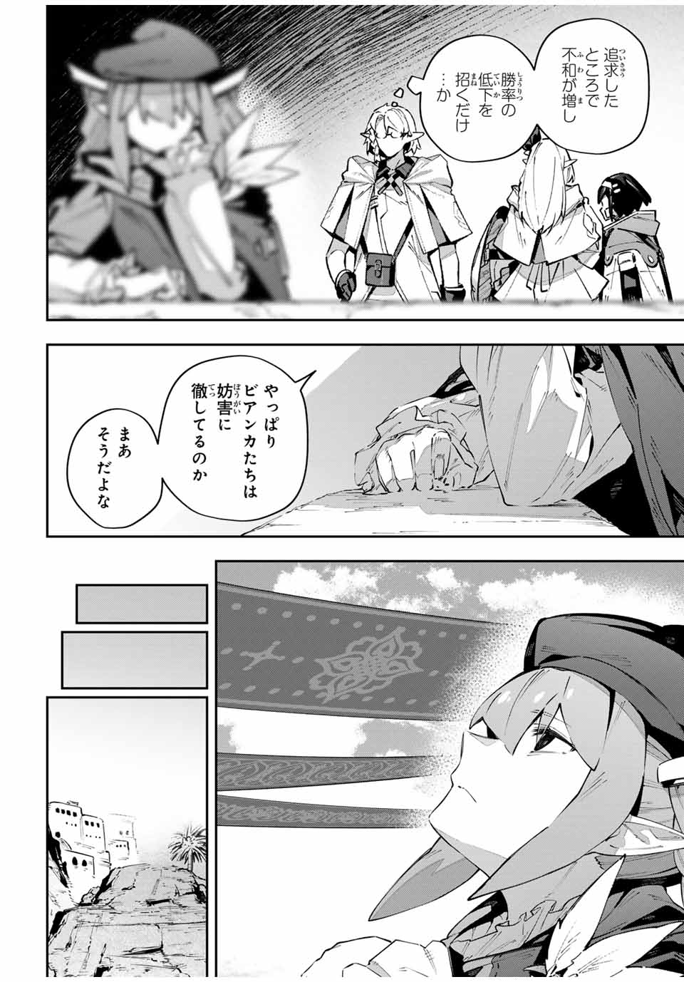 DESTINY UNCHAIN ONLINE - raw - Chapter 77 - https://jpdd.ccdd.to/JPDD/destinyunchainonline/770000/hb55wbab1kq.jpg