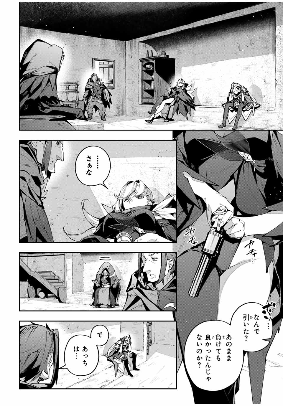 DESTINY UNCHAIN ONLINE - raw - Chapter 77 - https://jpdd.ccdd.to/JPDD/destinyunchainonline/770000/ihhoqtnk1uf.jpg