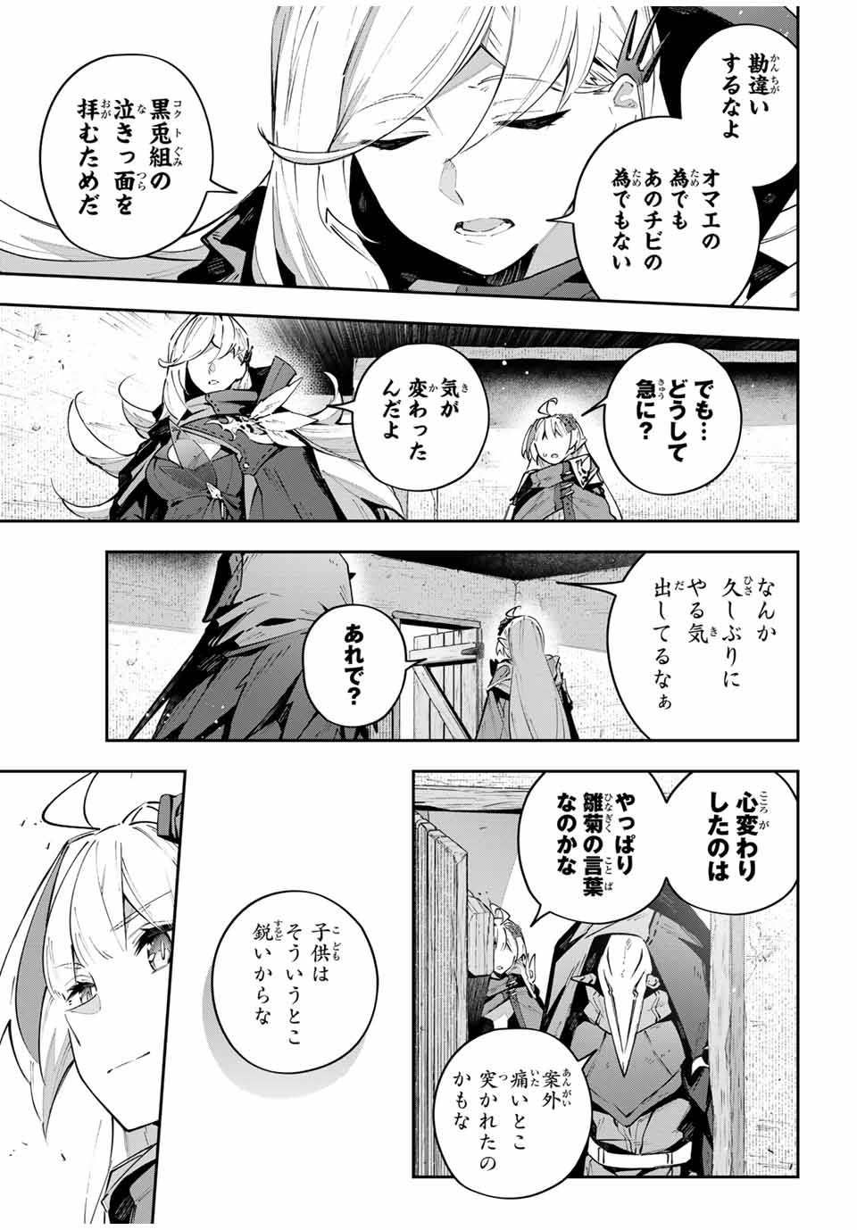 DESTINY UNCHAIN ONLINE - raw - Chapter 77 - https://jpdd.ccdd.to/JPDD/destinyunchainonline/770000/ognmrov0awq.jpg