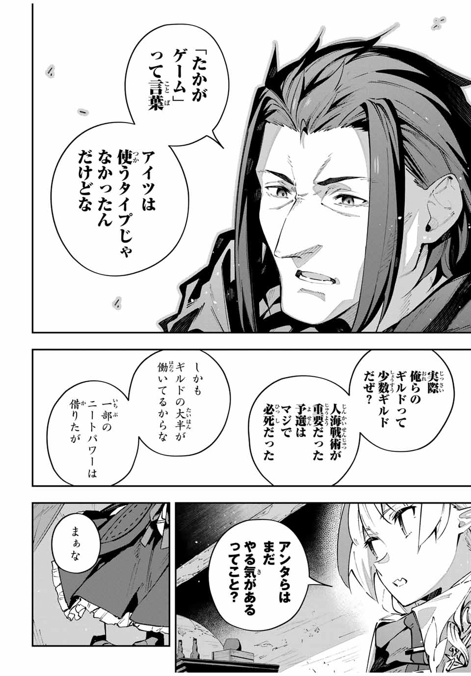DESTINY UNCHAIN ONLINE - raw - Chapter 77 - https://jpdd.ccdd.to/JPDD/destinyunchainonline/770000/rveiw0pnk2f.jpg
