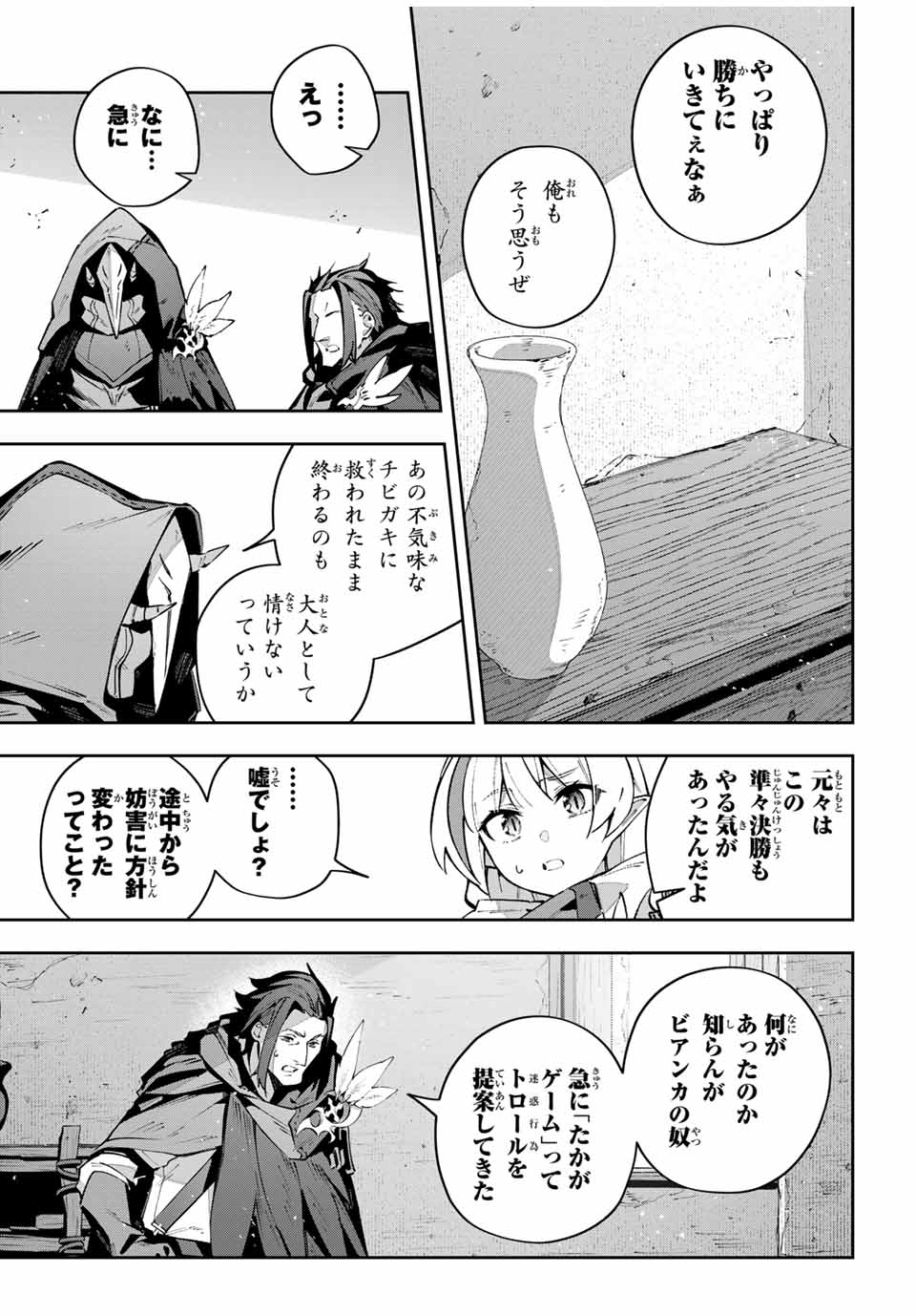 DESTINY UNCHAIN ONLINE - raw - Chapter 77 - https://jpdd.ccdd.to/JPDD/destinyunchainonline/770000/u2arqiaynii.jpg