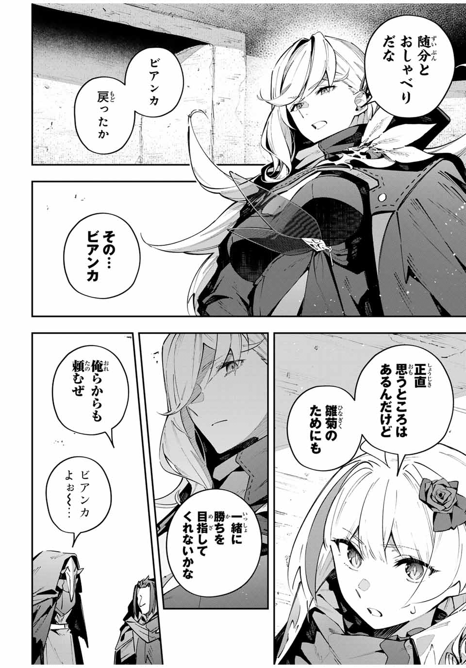 DESTINY UNCHAIN ONLINE - raw - Chapter 77 - https://jpdd.ccdd.to/JPDD/destinyunchainonline/770000/wafxtcbbu4e.jpg