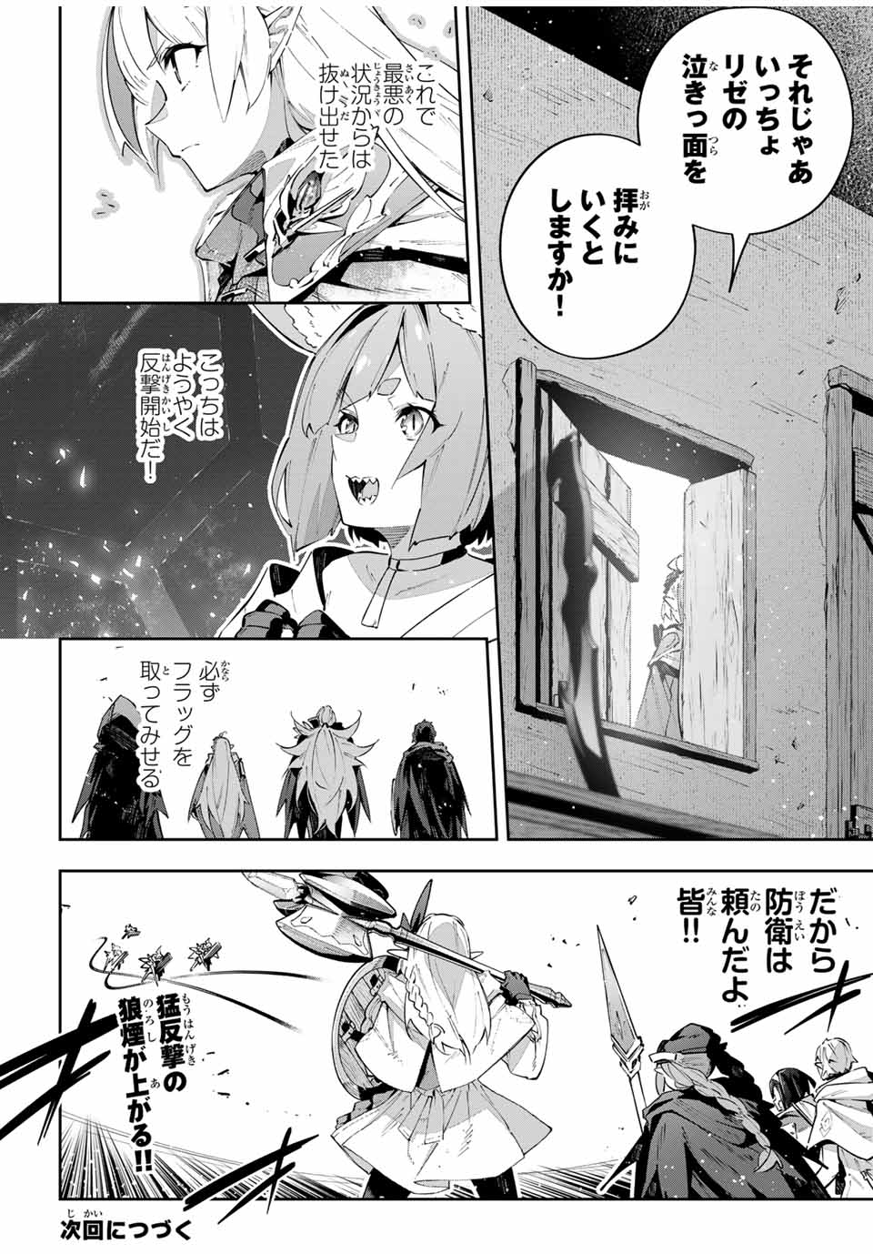 DESTINY UNCHAIN ONLINE - raw - Chapter 77 - https://jpdd.ccdd.to/JPDD/destinyunchainonline/770000/wnstazo3max.jpg