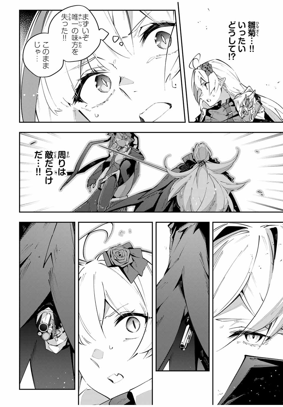 DESTINY UNCHAIN ONLINE - raw - Chapter 77 - https://jpdd.ccdd.to/JPDD/destinyunchainonline/770000/ydom545rztn.jpg