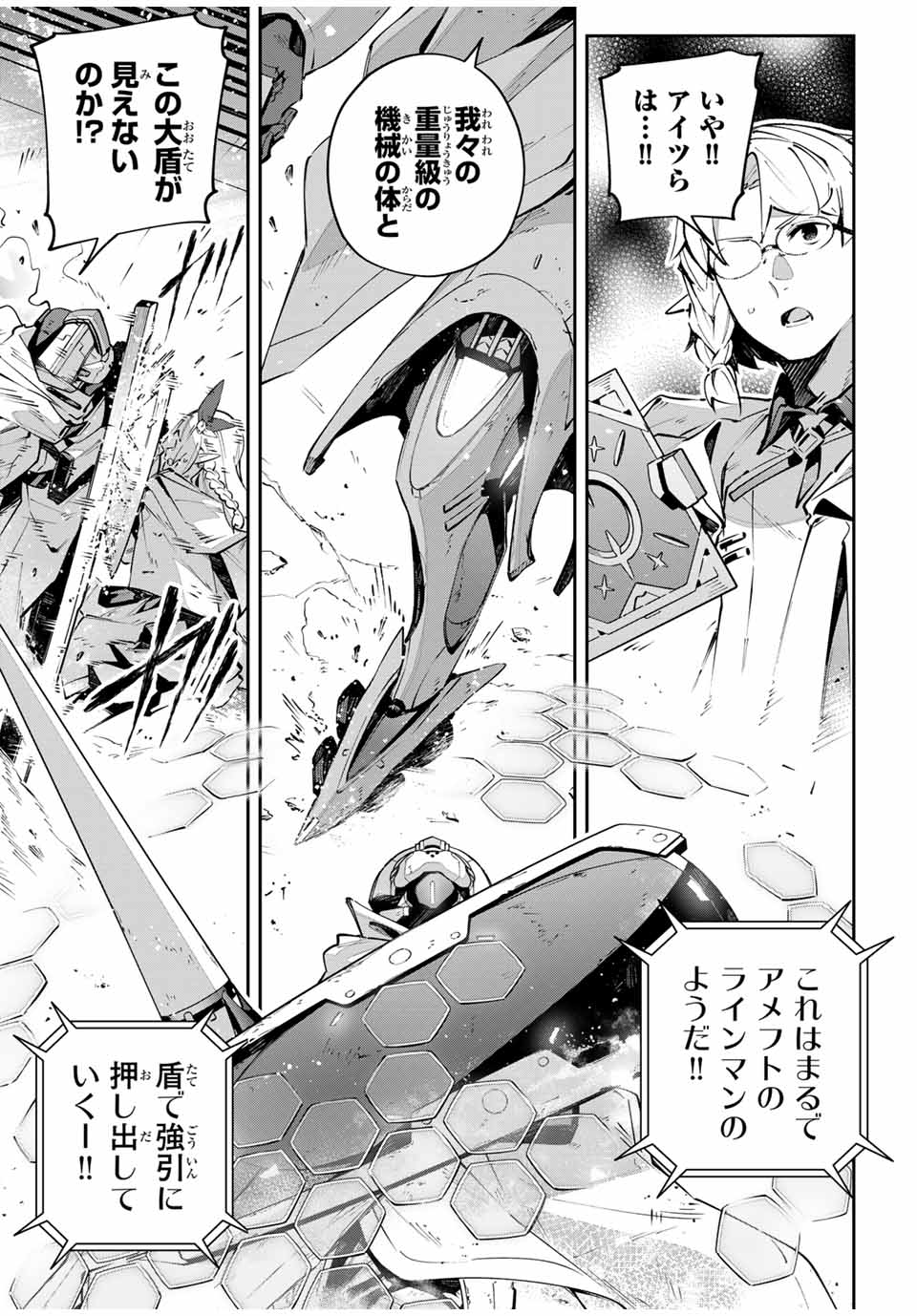 DESTINY UNCHAIN ONLINE - raw - Chapter 78 - https://jpdd.ccdd.to/JPDD/destinyunchainonline/780000/54jkknshdzt.jpg