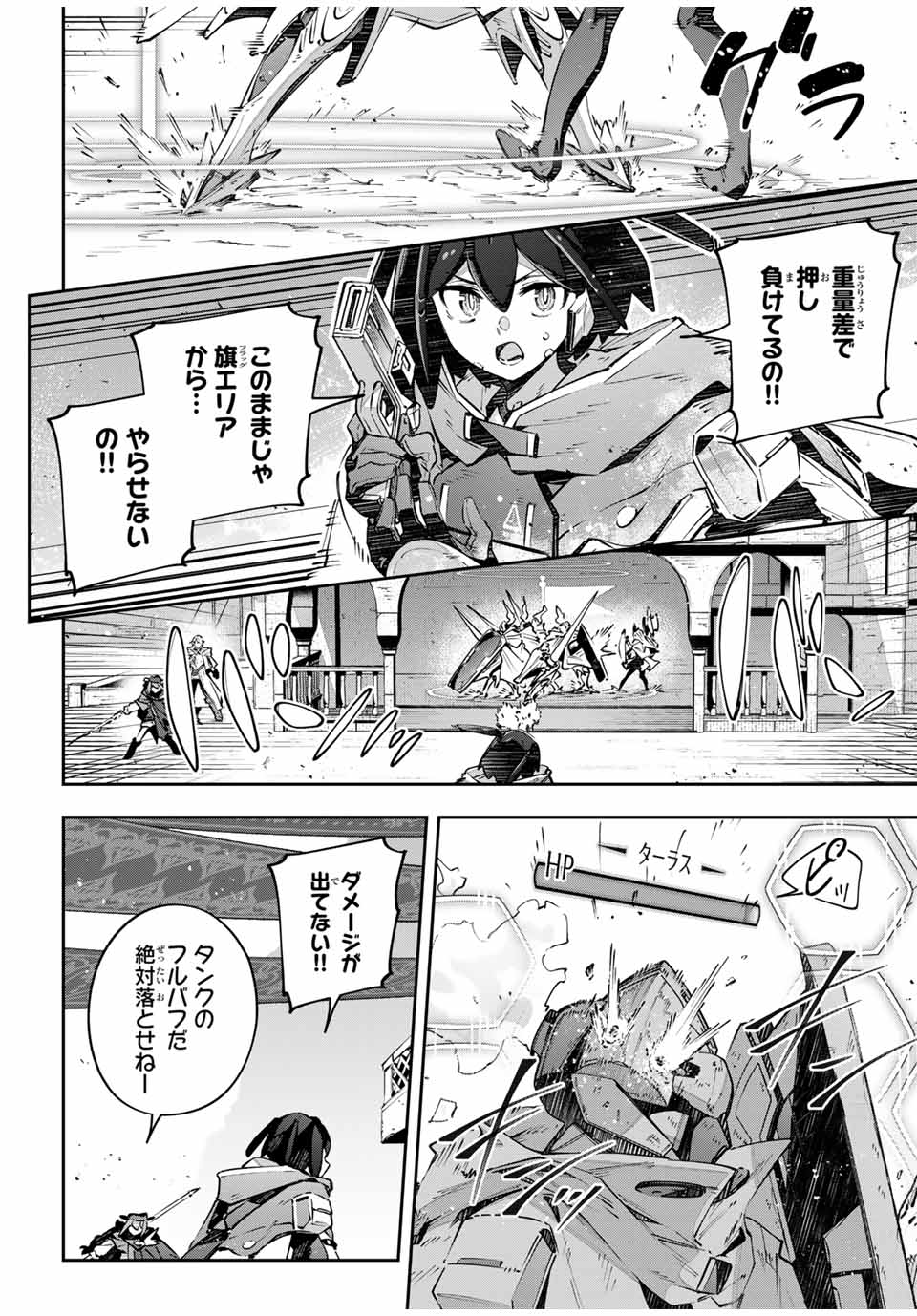 DESTINY UNCHAIN ONLINE - raw - Chapter 78 - https://jpdd.ccdd.to/JPDD/destinyunchainonline/780000/5elmgo0hjaw.jpg