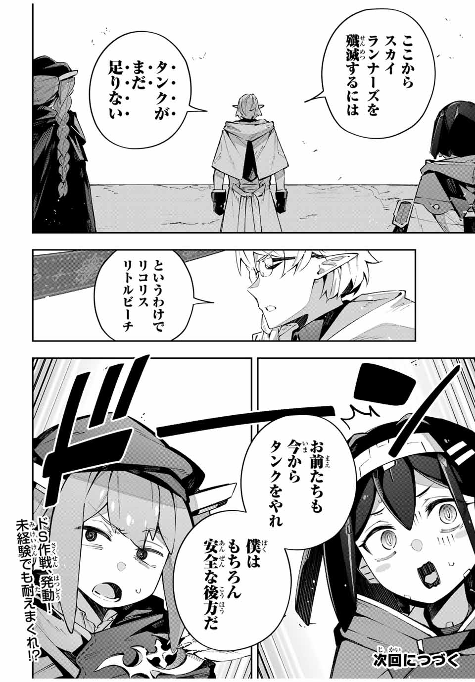 DESTINY UNCHAIN ONLINE - raw - Chapter 78 - https://jpdd.ccdd.to/JPDD/destinyunchainonline/780000/a0uwsxpxtio.jpg