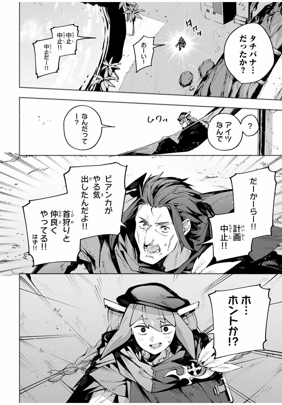 DESTINY UNCHAIN ONLINE - raw - Chapter 78 - https://jpdd.ccdd.to/JPDD/destinyunchainonline/780000/bd3rpcth4cq.jpg