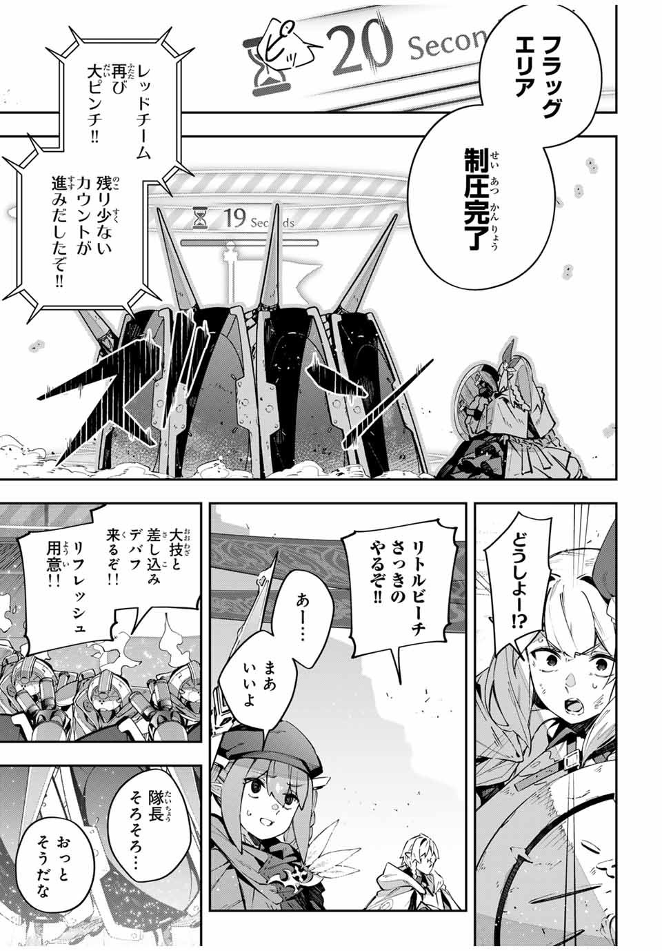 DESTINY UNCHAIN ONLINE - raw - Chapter 78 - https://jpdd.ccdd.to/JPDD/destinyunchainonline/780000/ccb5hvctx0d.jpg
