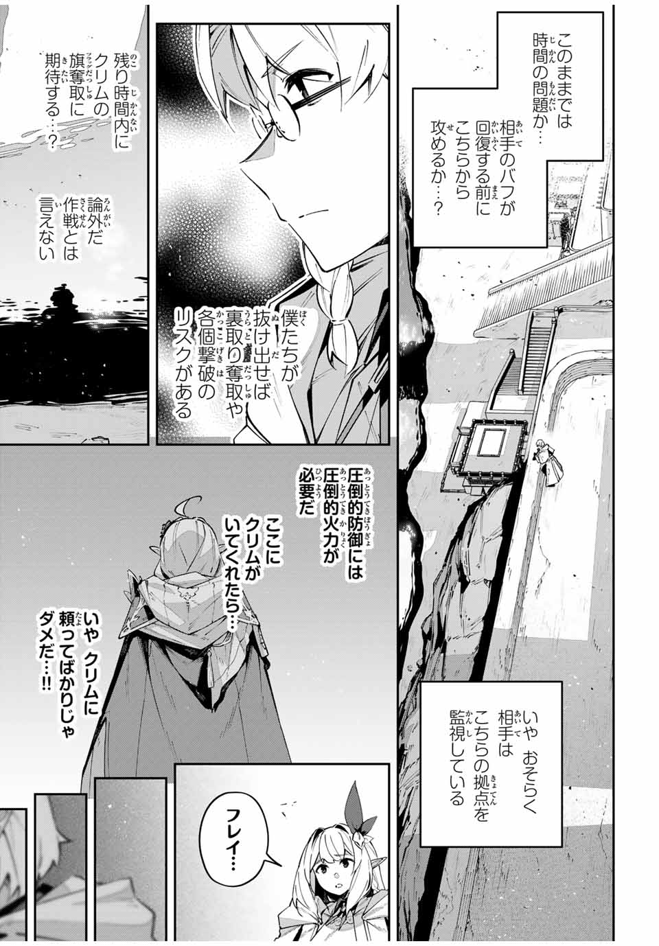 DESTINY UNCHAIN ONLINE - raw - Chapter 78 - https://jpdd.ccdd.to/JPDD/destinyunchainonline/780000/cwcbwmrb1zz.jpg