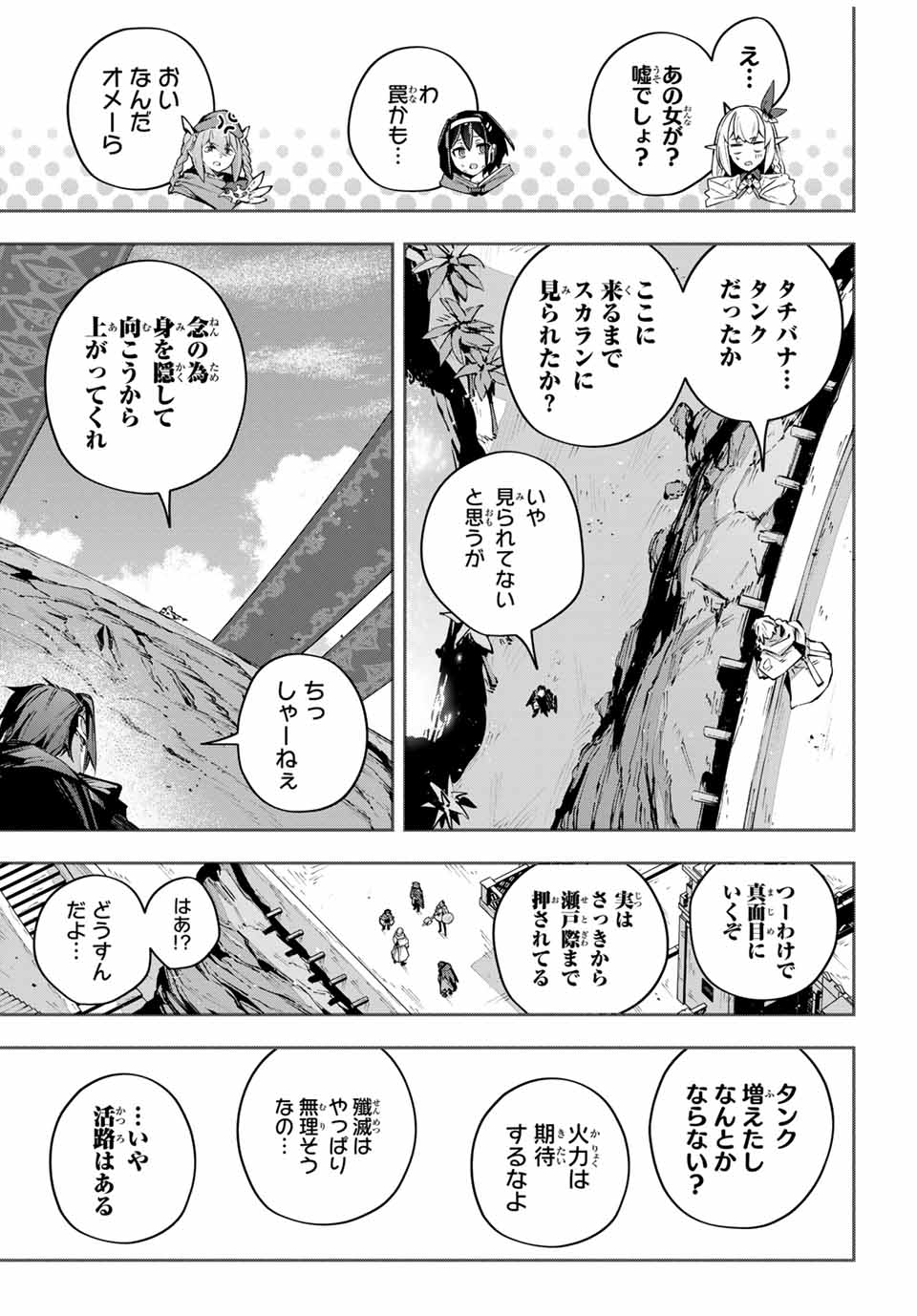 DESTINY UNCHAIN ONLINE - raw - Chapter 78 - https://jpdd.ccdd.to/JPDD/destinyunchainonline/780000/egfd0ehcc5l.jpg