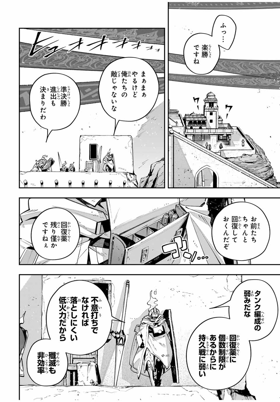 DESTINY UNCHAIN ONLINE - raw - Chapter 78 - https://jpdd.ccdd.to/JPDD/destinyunchainonline/780000/l2kyofngqbs.jpg