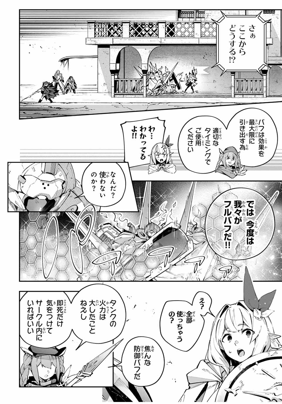 DESTINY UNCHAIN ONLINE - raw - Chapter 78 - https://jpdd.ccdd.to/JPDD/destinyunchainonline/780000/mfrkv3wqxrf.jpg