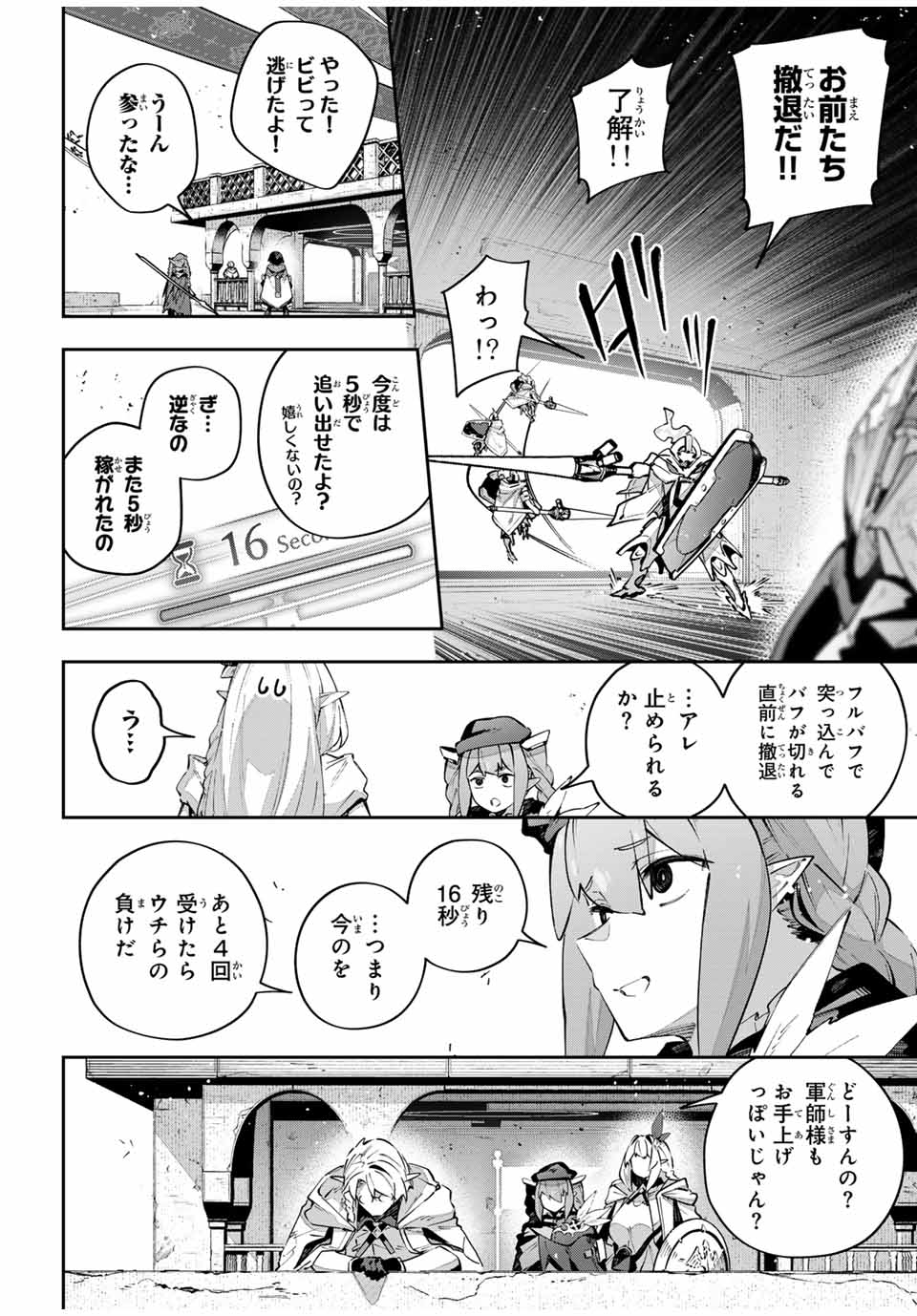 DESTINY UNCHAIN ONLINE - raw - Chapter 78 - https://jpdd.ccdd.to/JPDD/destinyunchainonline/780000/np41tun00ut.jpg