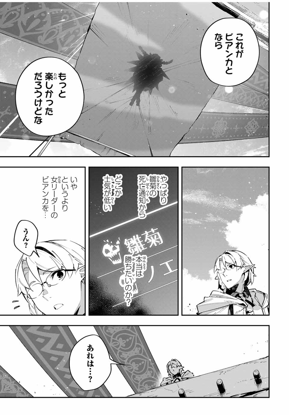 DESTINY UNCHAIN ONLINE - raw - Chapter 78 - https://jpdd.ccdd.to/JPDD/destinyunchainonline/780000/p3ifcarbfds.jpg