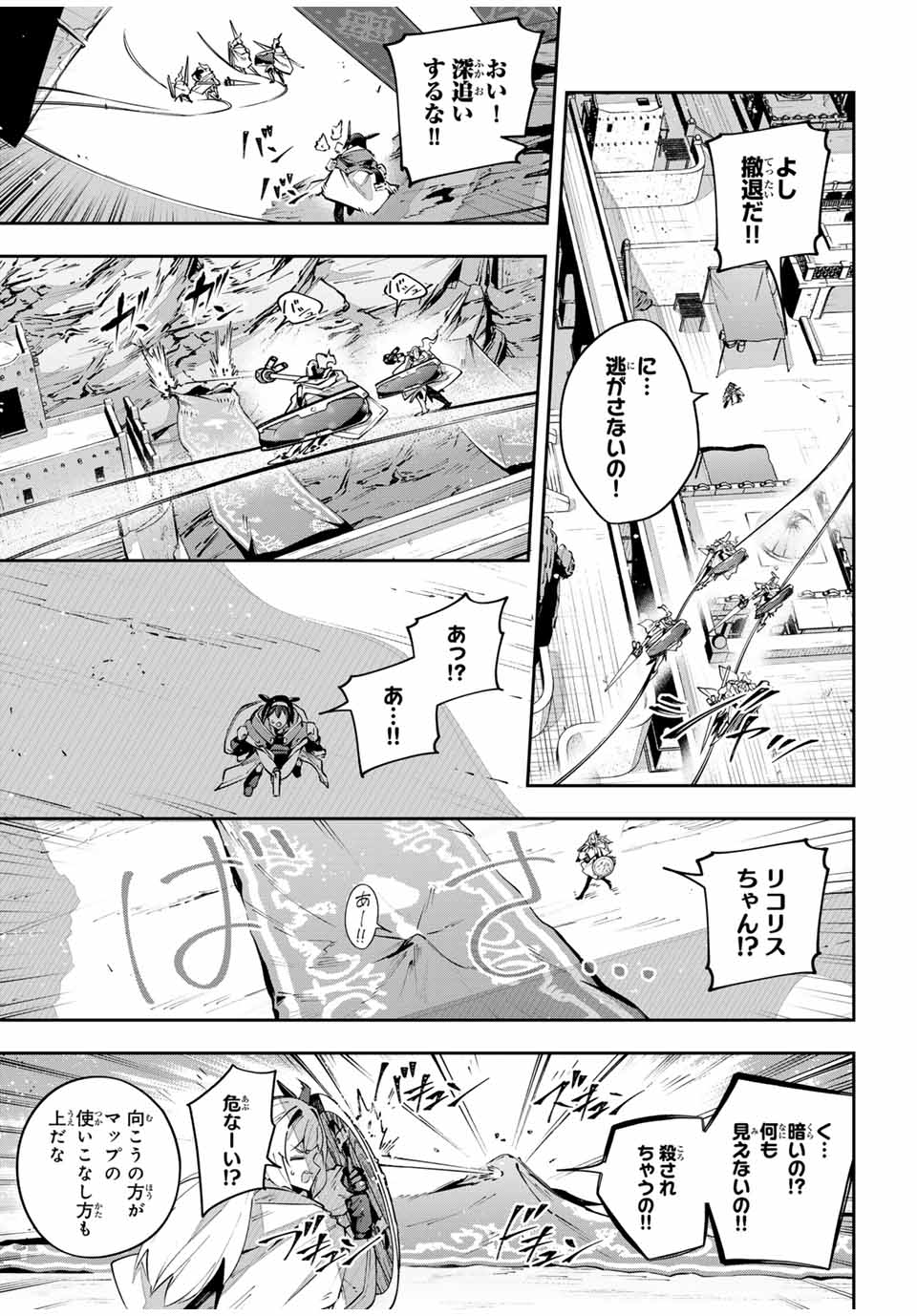 DESTINY UNCHAIN ONLINE - raw - Chapter 78 - https://jpdd.ccdd.to/JPDD/destinyunchainonline/780000/rlp3eduagew.jpg